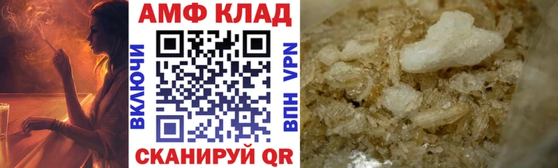 наркошоп  Анадырь  АМФ VHQ 