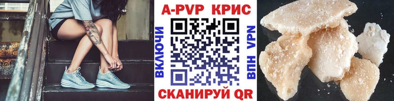 A-PVP крисы CK Анадырь