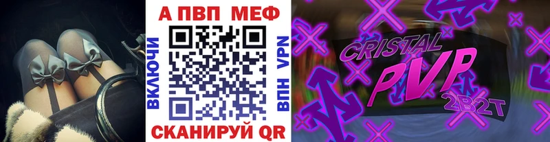 где найти наркотики  Анадырь  APVP VHQ 