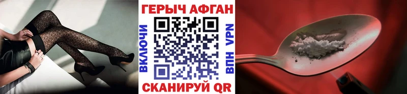 закладки  Анадырь  кракен   ГЕРОИН афганец 