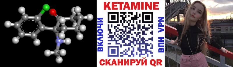 КЕТАМИН ketamine  закладка  Анадырь 