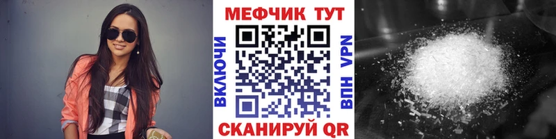 Мефедрон VHQ  Анадырь 