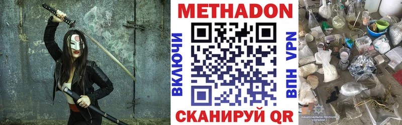 даркнет сайт  Анадырь  Метадон мёд 